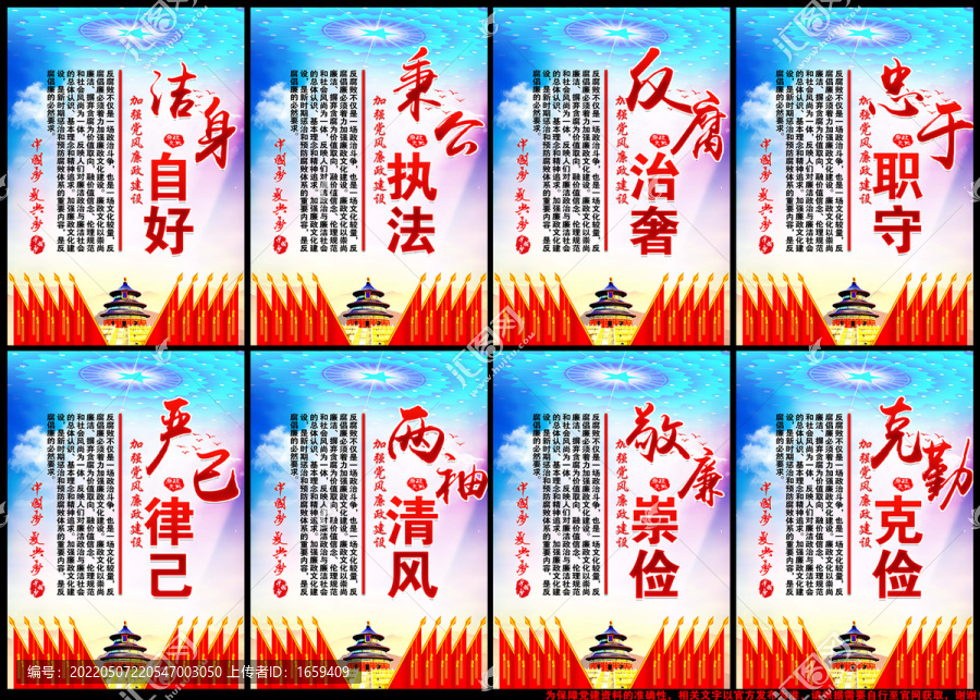 黨建標(biāo)語