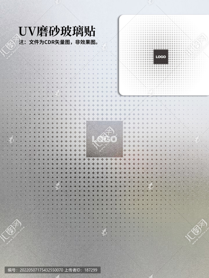 辦公室購(gòu)物商場(chǎng)創(chuàng)意磨砂玻璃貼