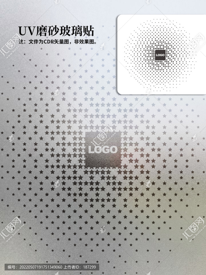 辦公室商場磨砂玻璃貼