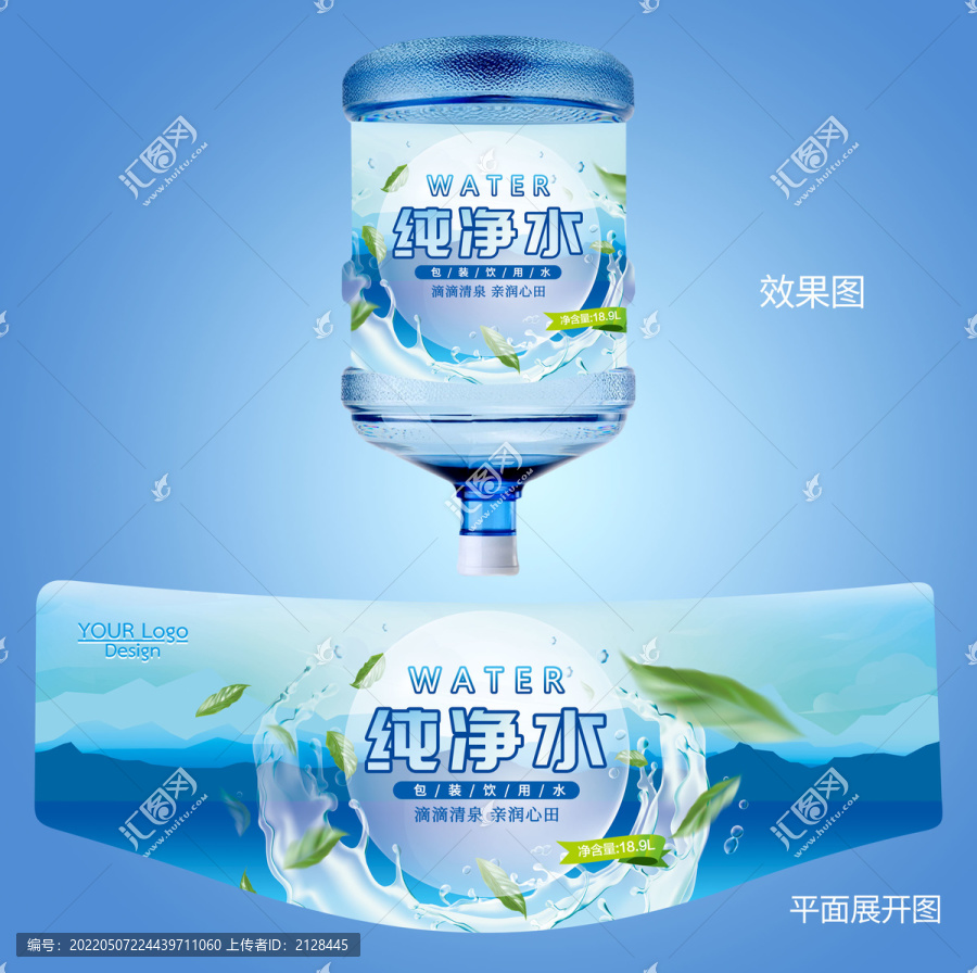純凈水包裝