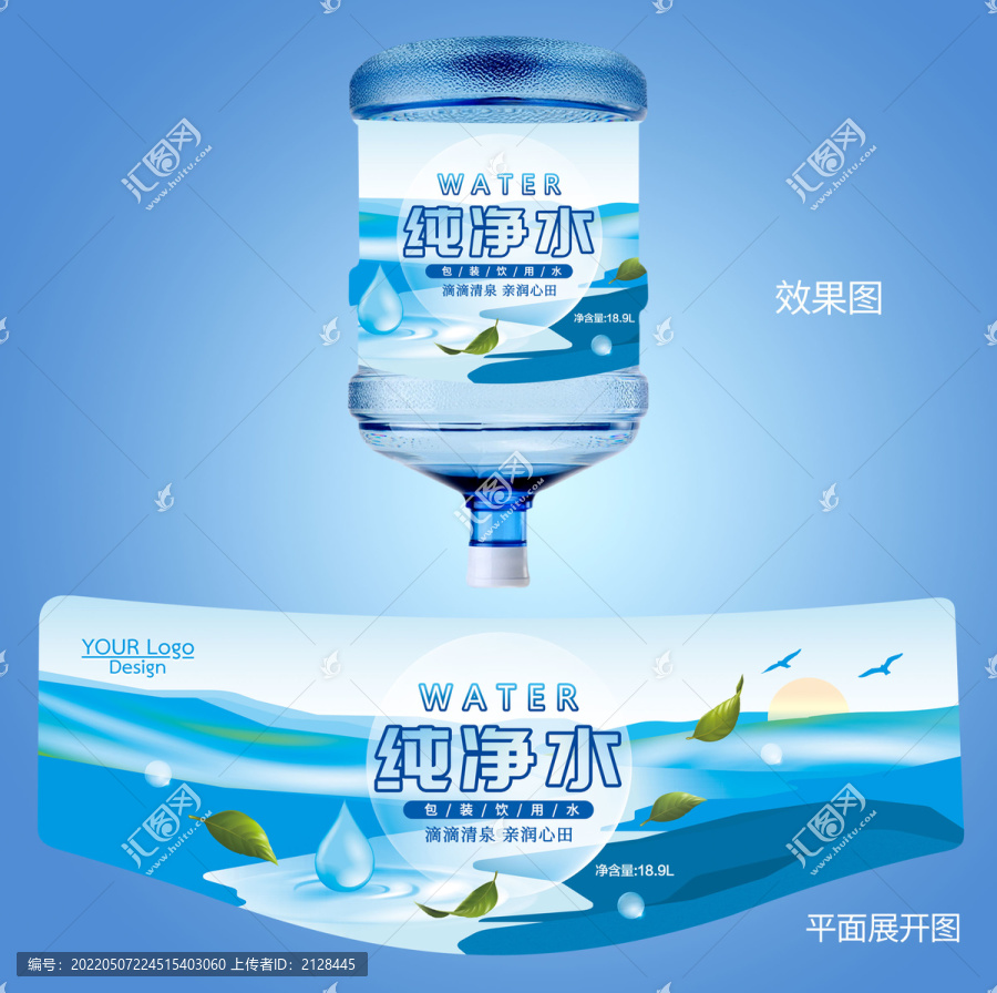 桶裝水包裝