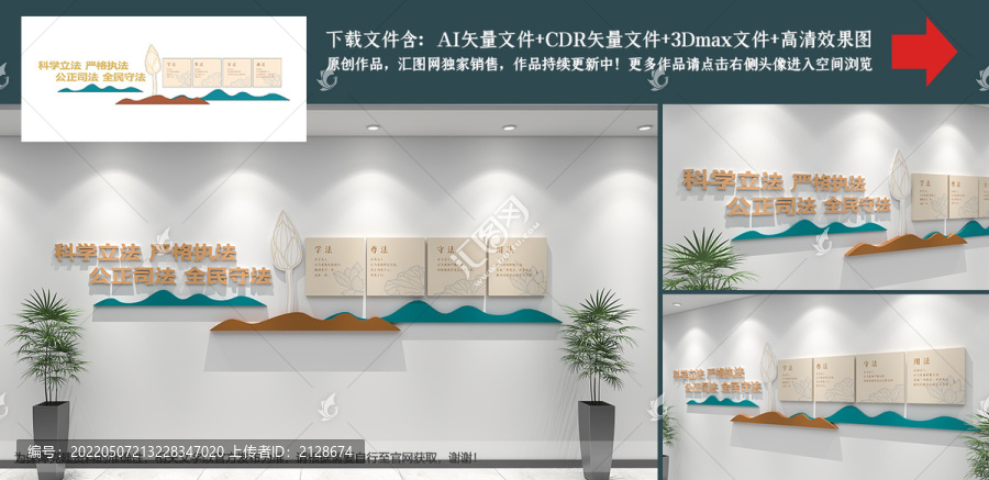 法治文化