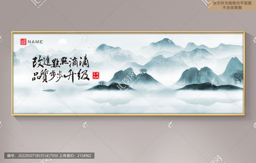 水墨風(fēng)江山新中式意境圖卷