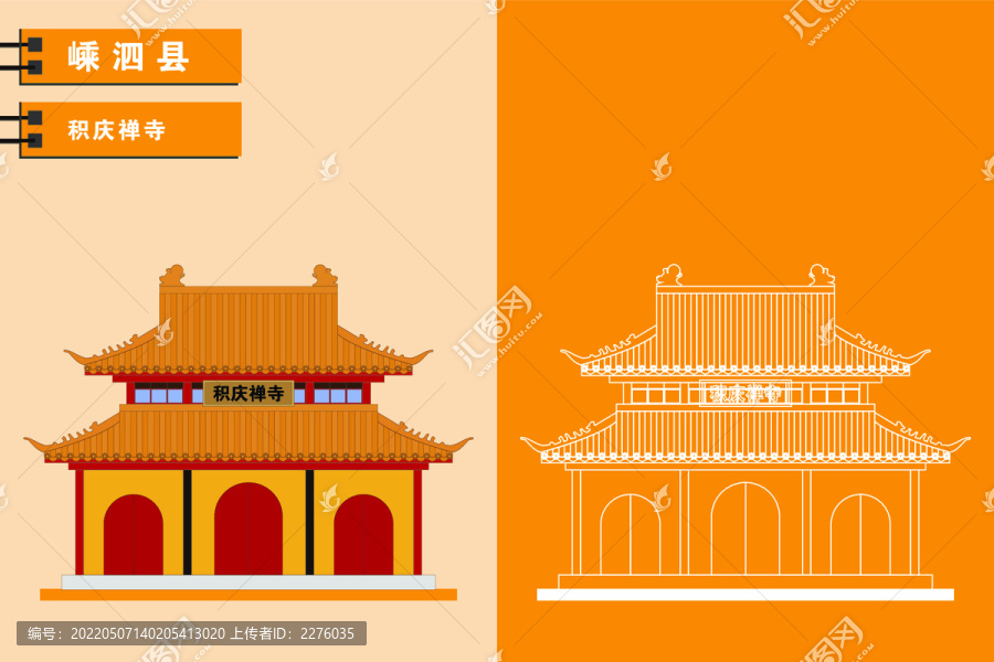 嵊泗