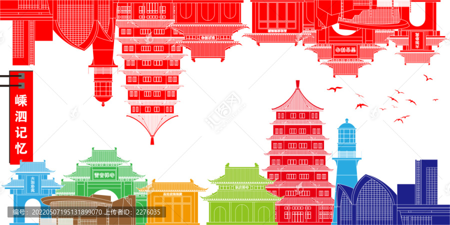 嵊泗