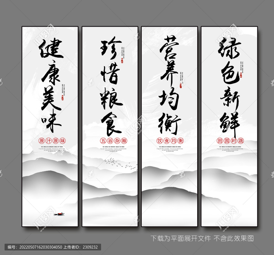 職工食堂標(biāo)語(yǔ)口號(hào)
