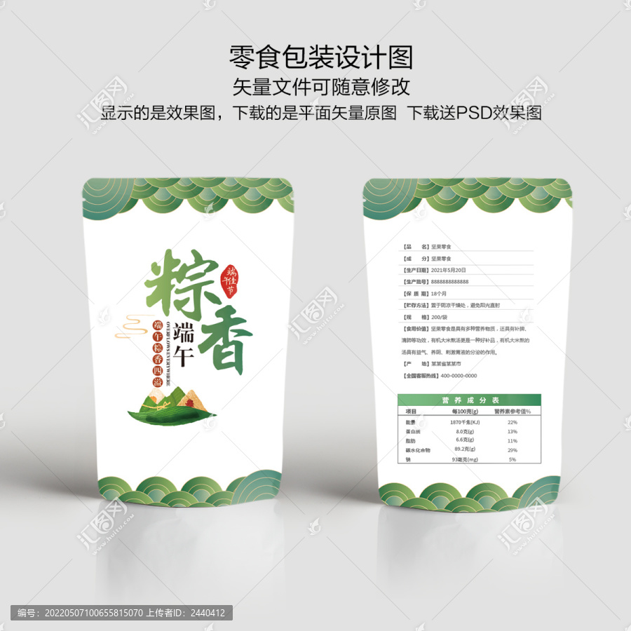 零食包裝