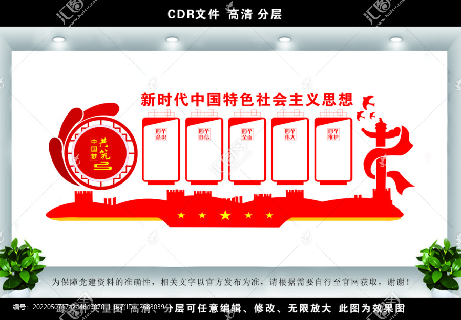 黨政文化