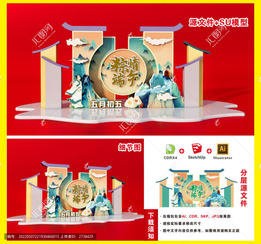 3D创意端午节粽子美陈装饰