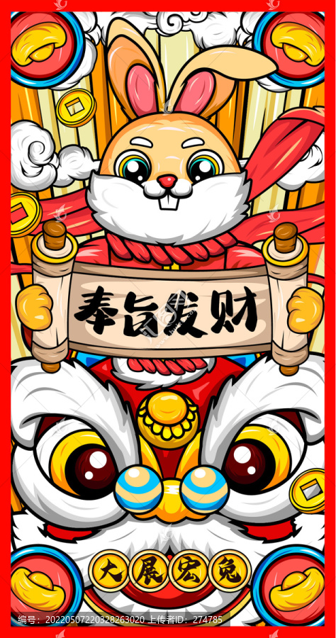 國潮兔年春節(jié)插畫
