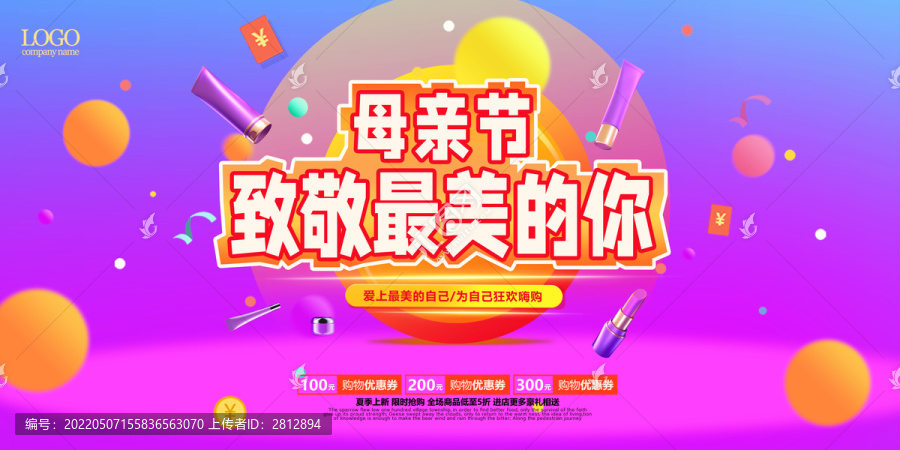 母親節(jié)