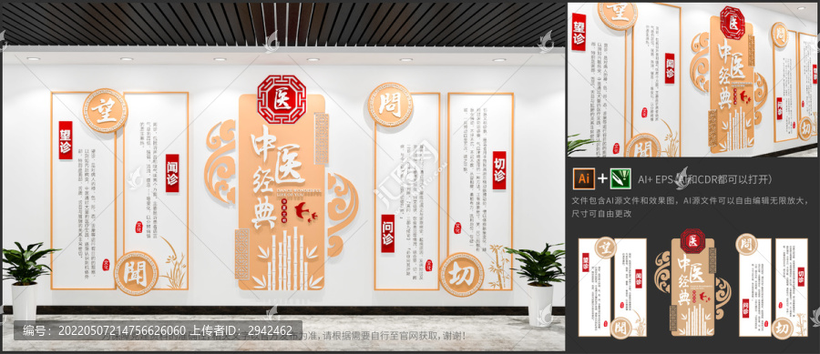 傳統(tǒng)中醫(yī)文化醫(yī)院樓梯文化墻