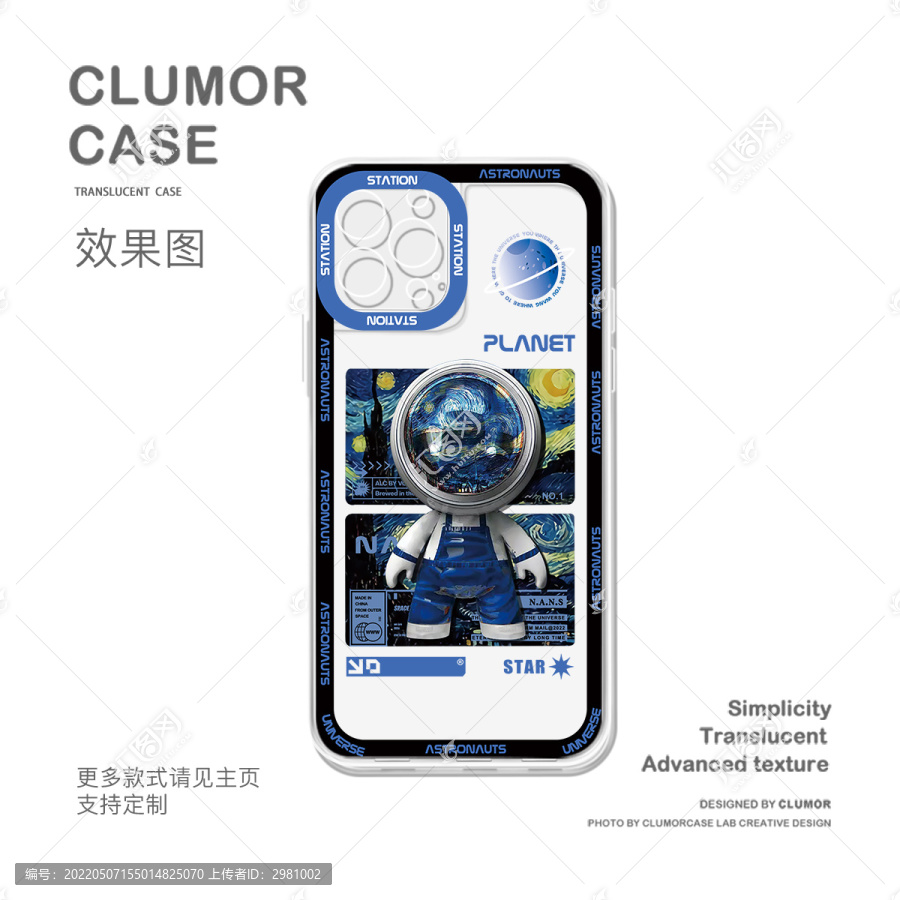 立體星空宇航員系列宇宙星球