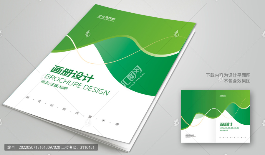 綠色畫冊封面