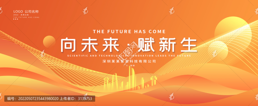 黃色漸變主視覺展會(huì)主畫面