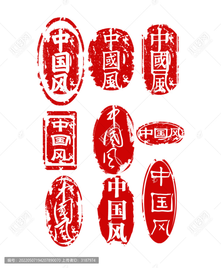 中國風(fēng)印章