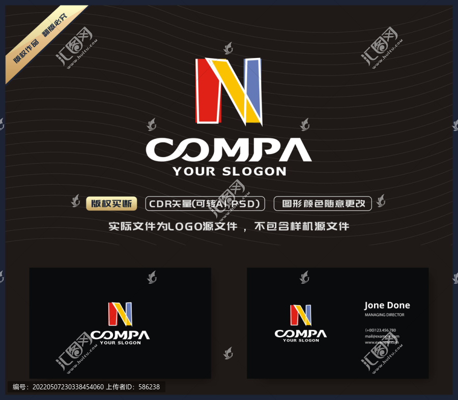 N字母LOGO