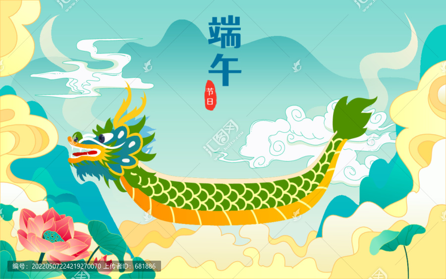 五月初五端午節(jié)快樂賽龍舟插畫