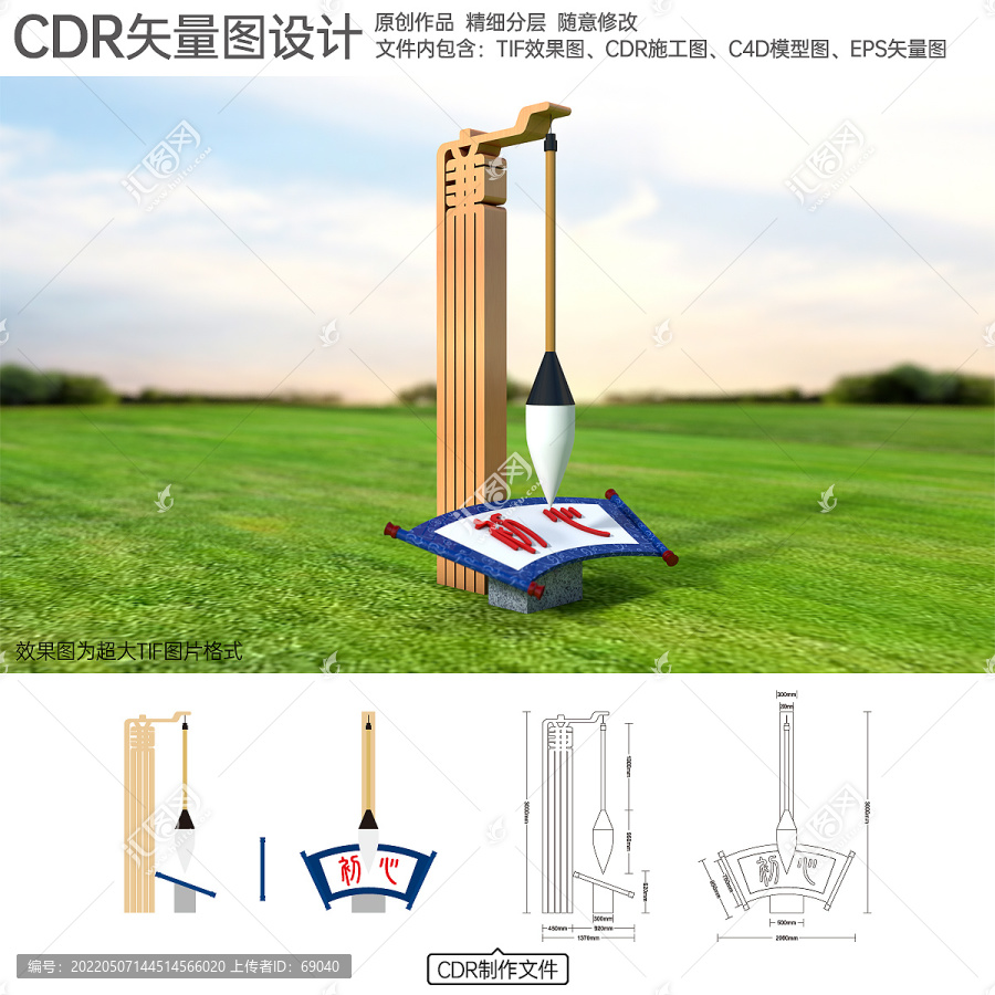 廉政雕塑