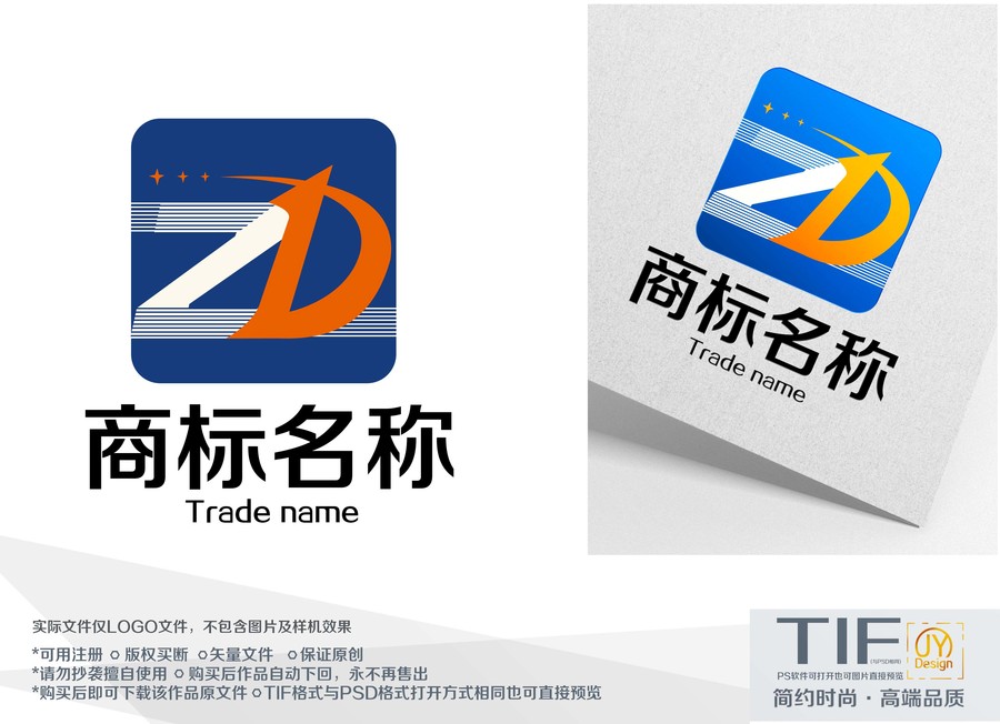 ZD商標設計