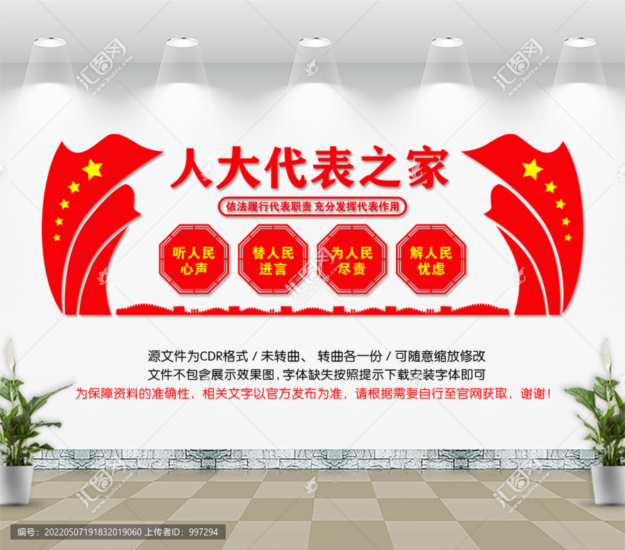 人大代表