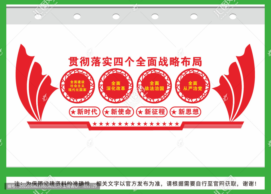 四個(gè)全面文化墻