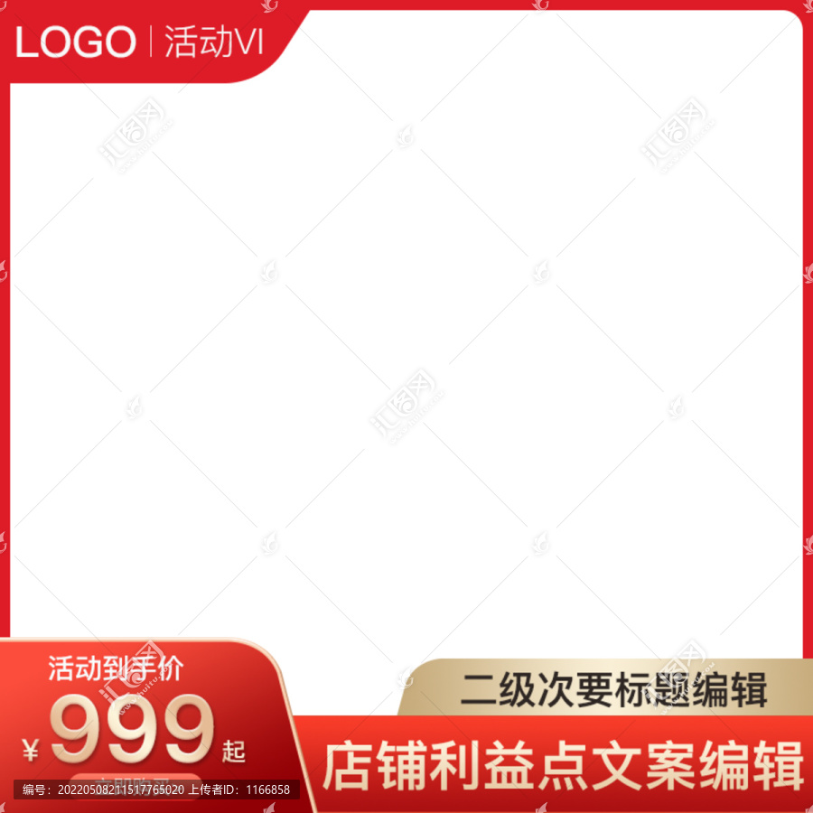 雙11電商紅色淘寶主圖模板