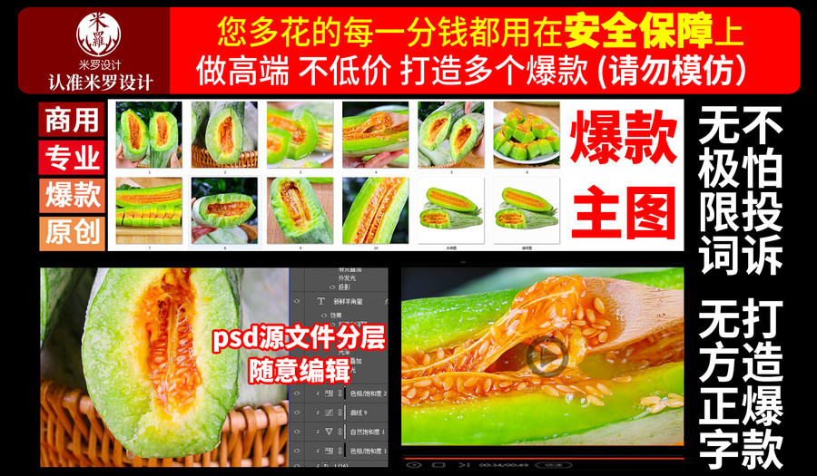 羊角蜜詳情頁