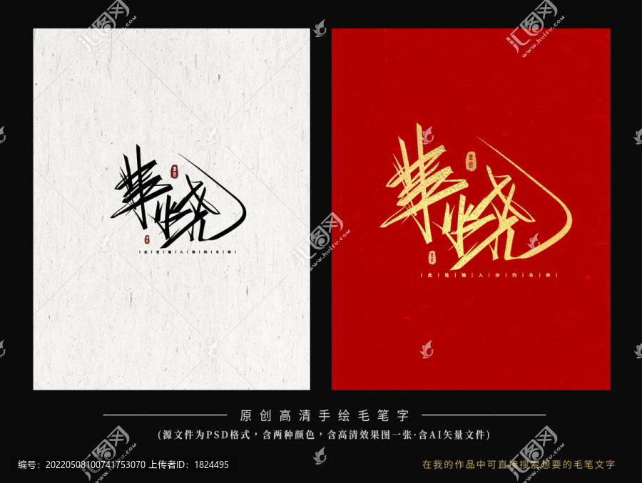 串燒