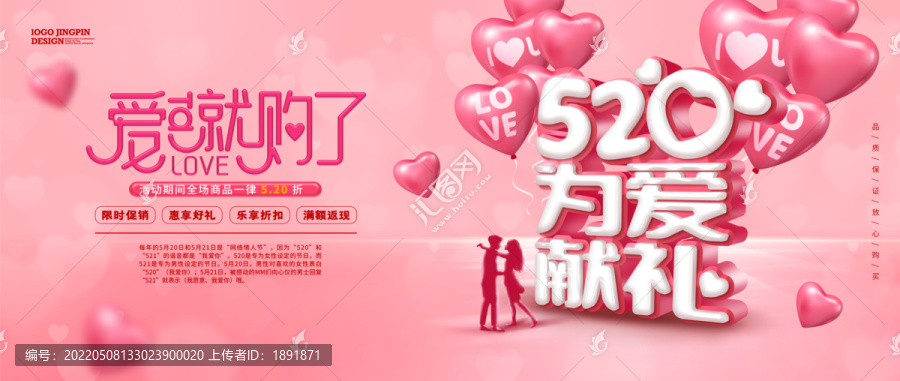 520促銷