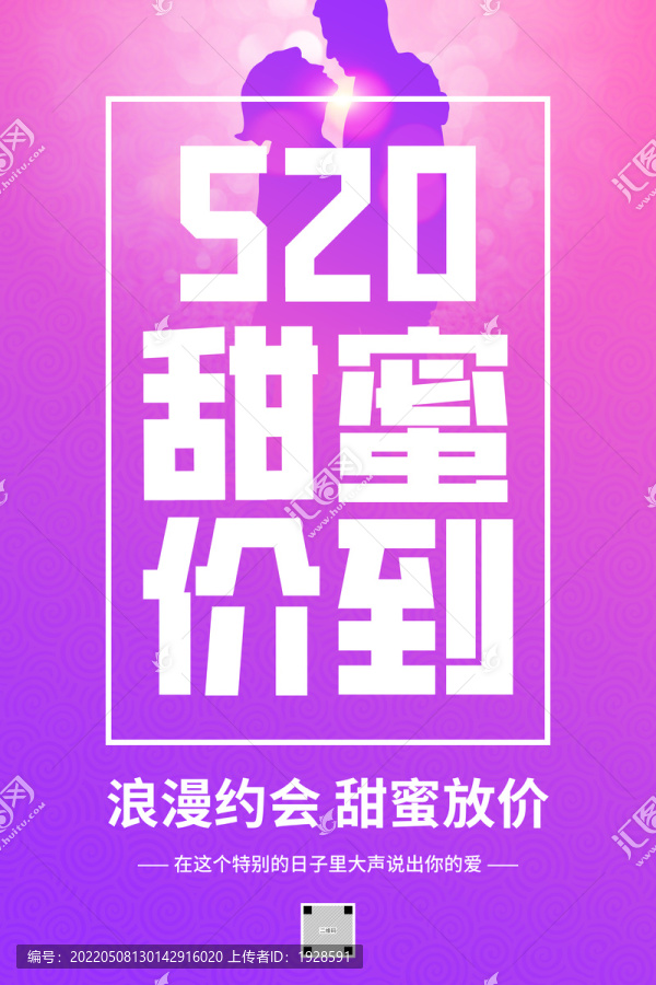 浪漫約會(huì)