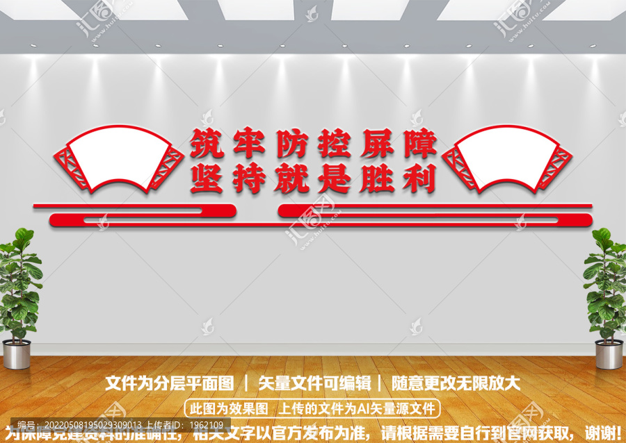 防控屏障