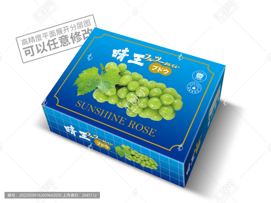 陽光玫瑰包裝平面展開圖