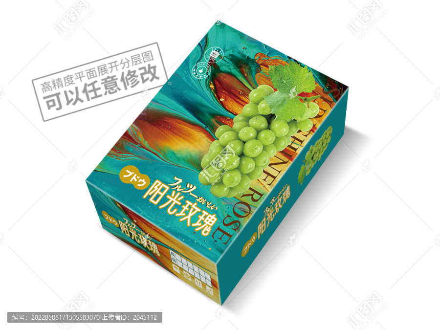 陽(yáng)光玫瑰包裝平面展開圖