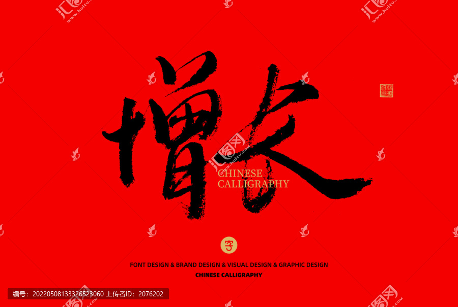 增長(zhǎng)