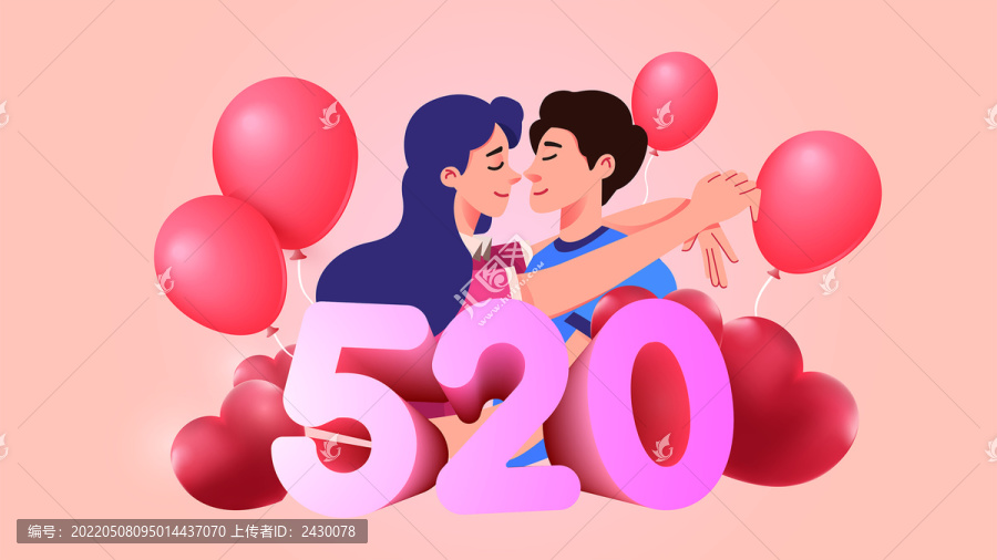 520情侶情人節(jié)插畫