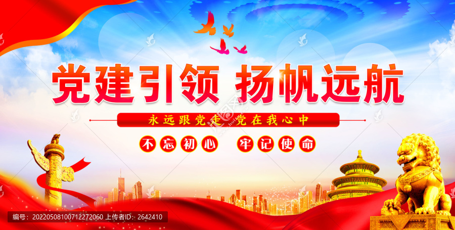 黨建引領(lǐng)