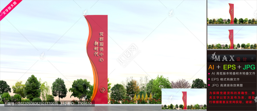 精神堡壘