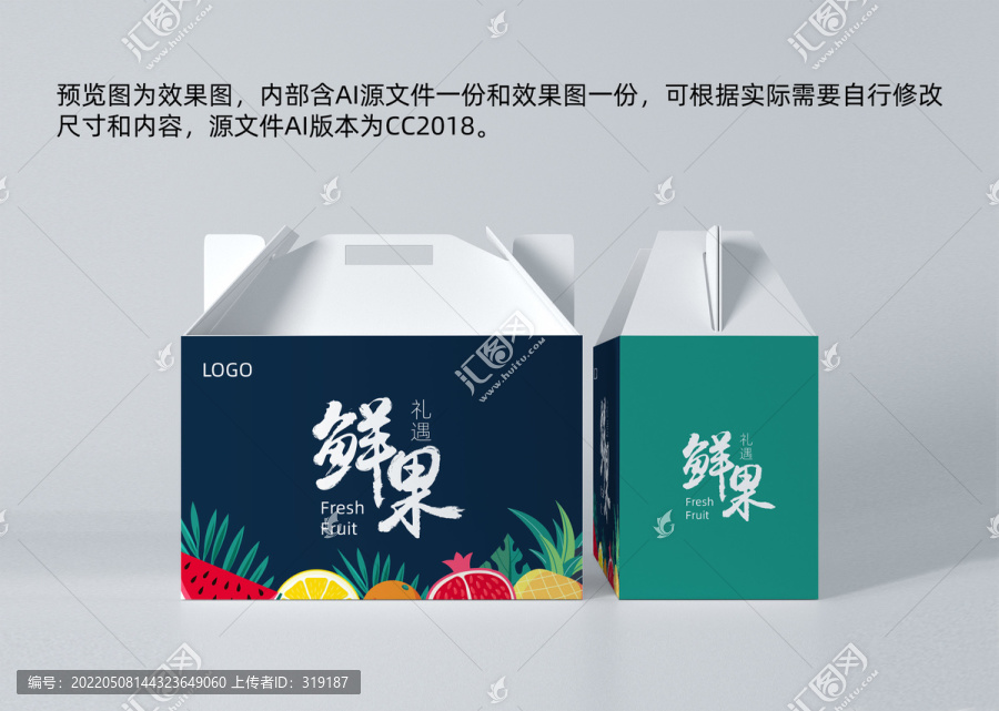 水果禮盒