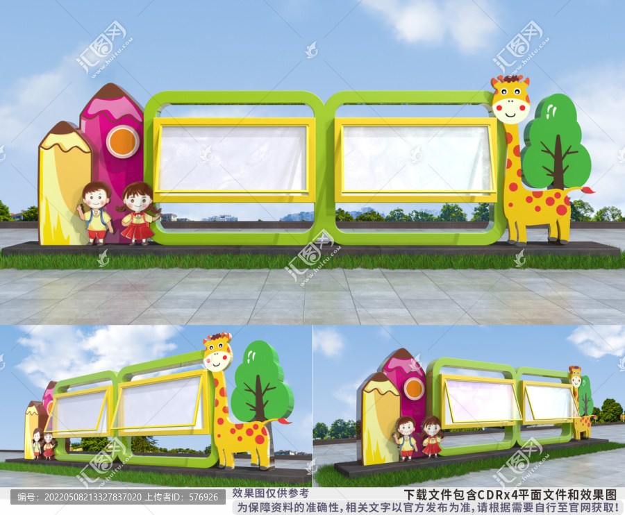 幼兒園宣傳欄