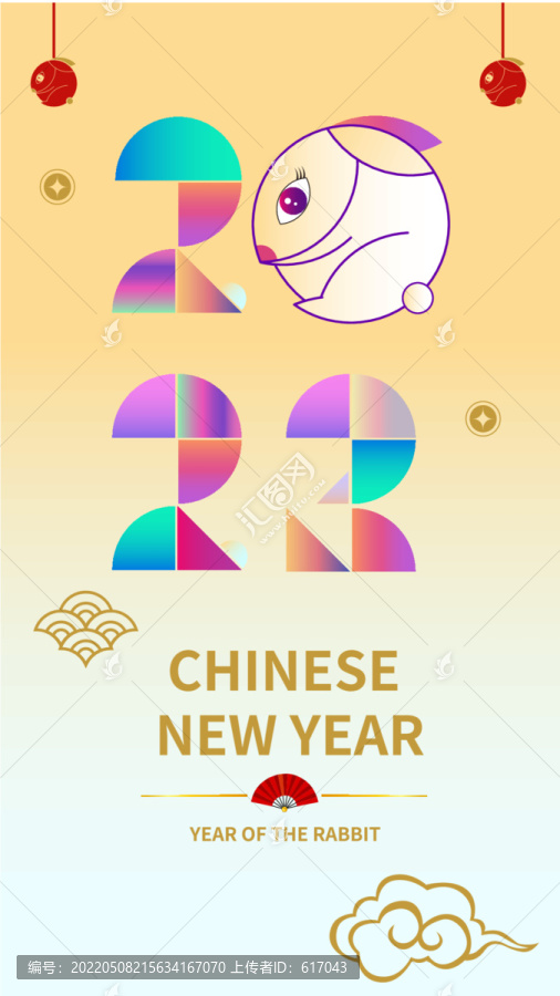 2023兔年春節(jié)海報(bào)設(shè)計(jì)