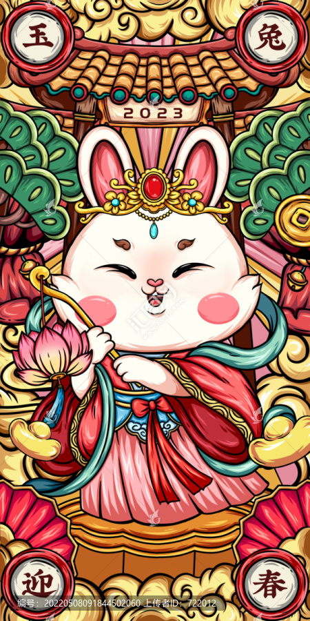 玉兔國潮插畫