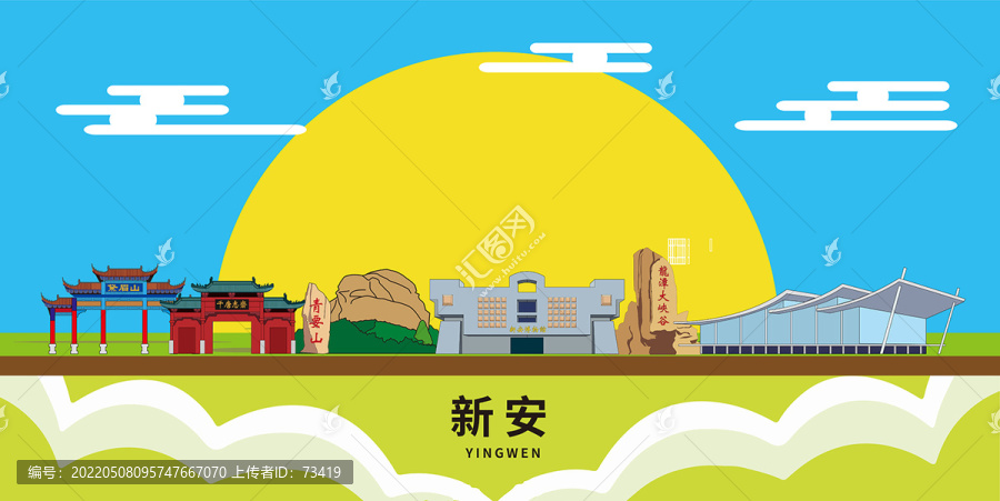 新安縣卡通插畫(huà)城市地標(biāo)性建筑