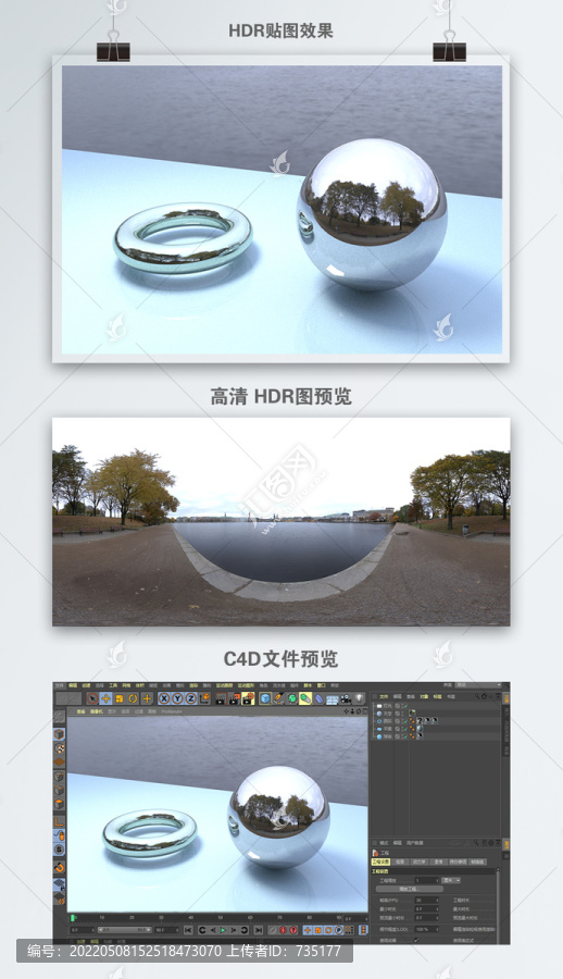 HDR全景貼圖公園湖水