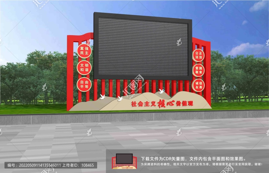 戶外電子屏