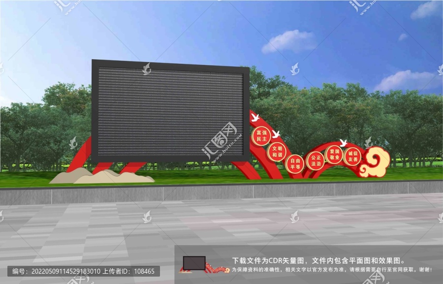 戶外電子屏
