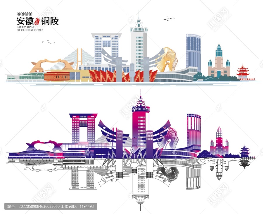 銅陵