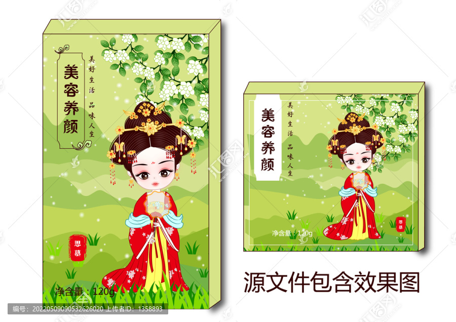 美容養(yǎng)生廣告