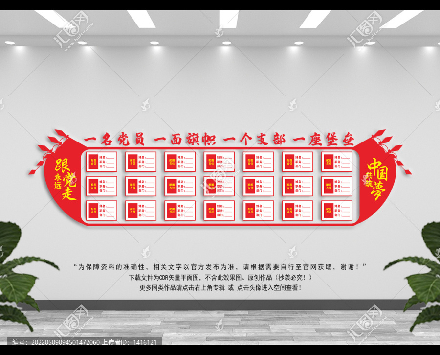 黨建照片墻