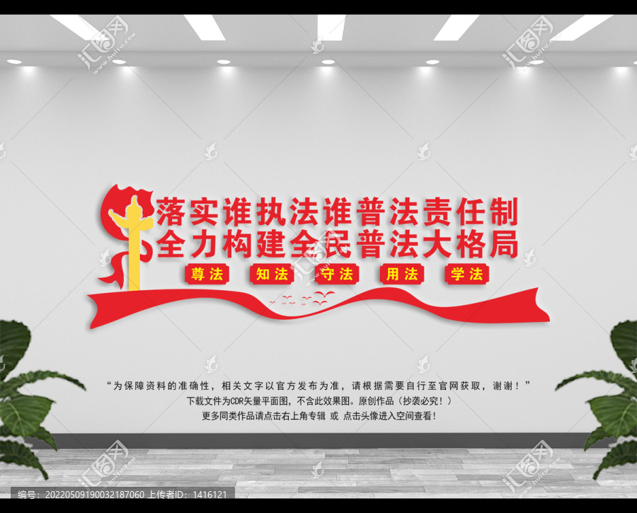 誰執(zhí)法誰普法